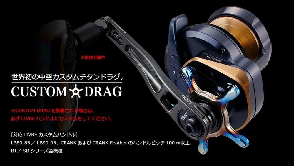 Amazon | リブレ(LIVRE) 11007 カスタムドラグ シマノ 13mm用 シルバー