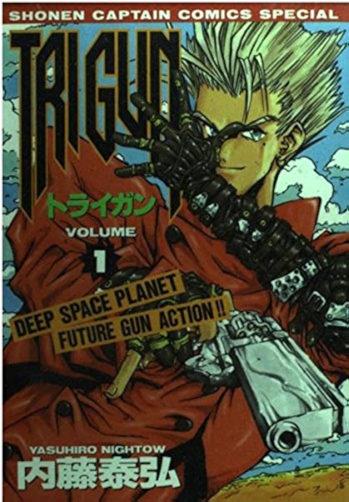 Amazon.com: トライガン (Volume1) (少年キャプテンコミックス