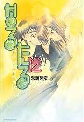 なるたる（8） (アフタヌーンコミックス) | 鬼頭莫宏 | 青年マンガ