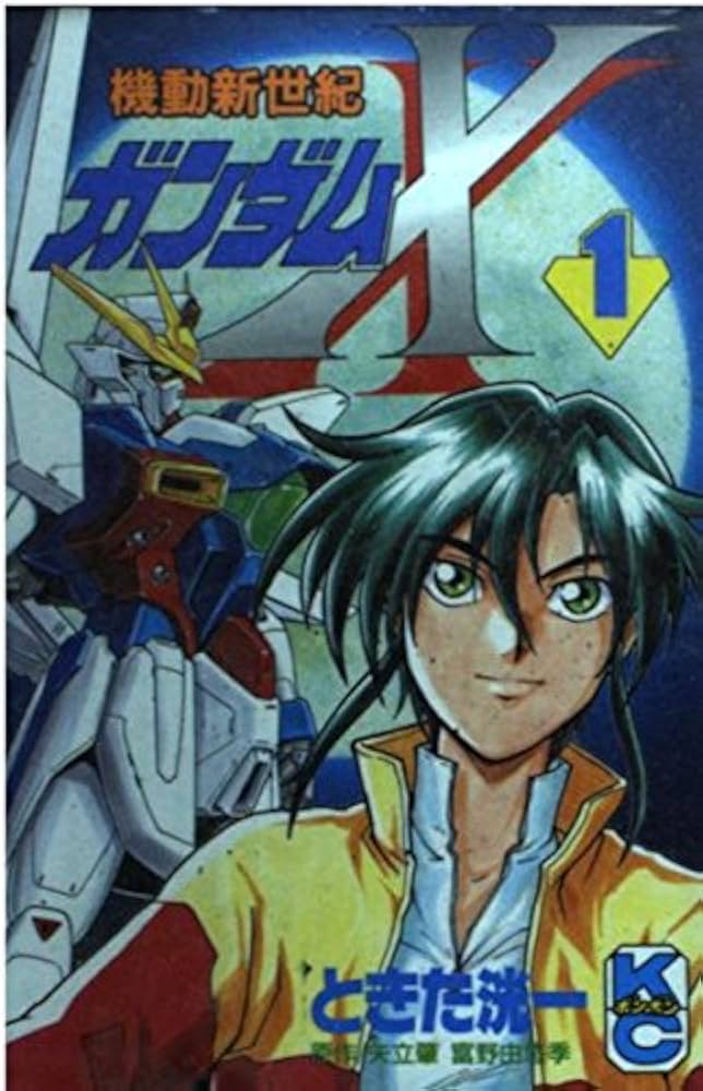 機動新世紀ガンダムX (コミックボンボン) | ときた 洸一 |本 | 通販