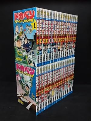 ドカベン 全48巻完結 [マーケットプレイス コミックセット] | 水島