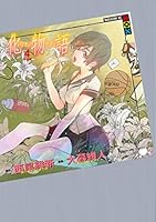 化物語 特装版 (全22巻) Kindle版