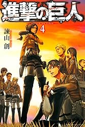 Amazon.co.jp: 進撃の巨人（29） (週刊少年マガジンコミックス) 電子