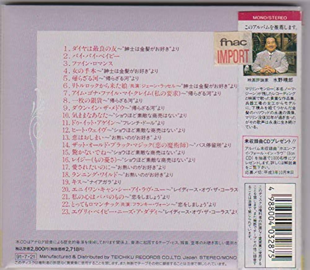 Marilyn Monroe - マリリン・モンロー 1926-1962 - Amazon.com Music