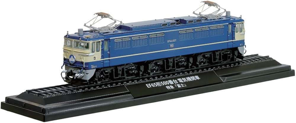 鉄道車両 金属モデルコレクション 第75号(EF65形500番台 電気機関車