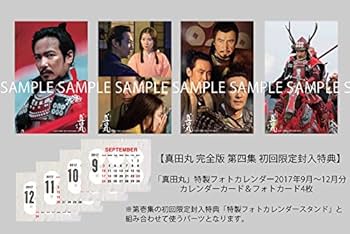 Amazon.co.jp: 真田丸 完全版 第四集 [DVD] : 堺雅人, 大泉洋, 長澤