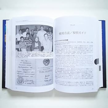 Amazon.co.jp: エッセンシャルオイル総合医学ガイド : D.ゲリー