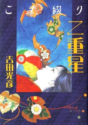 Amazon.co.jp: ねこぢる大全 下 : ねこぢる: Japanese Books