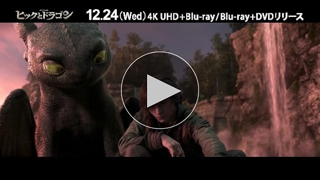 Amazon.co.jp: ヒックとドラゴン ブルーレイ ＋ DVD セット [Blu