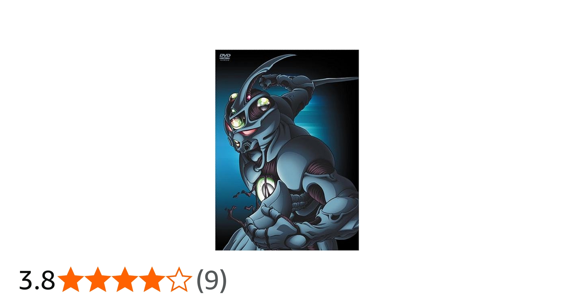 Amazon.co.jp: [初回生産限定] 強殖装甲ガイバー DVD-BOX1 GUYVER BOX