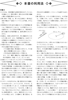 高校への数学 作図と軌跡 パーフェクト演習 | 望月 俊昭 |本 | 通販