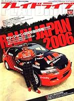 Amazon.co.jp: Play Drive (プレイ ドライブ) - クルマ・バイク