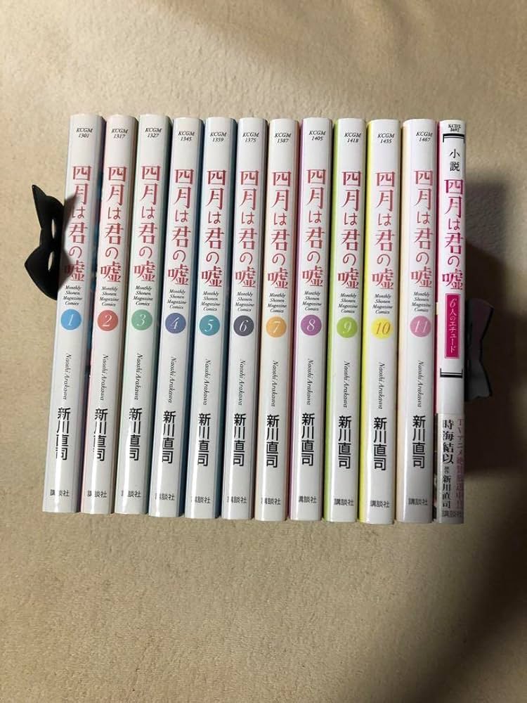 Amazon.co.jp: 四月は君の嘘 全巻セット +小説6人のエチュード付き S