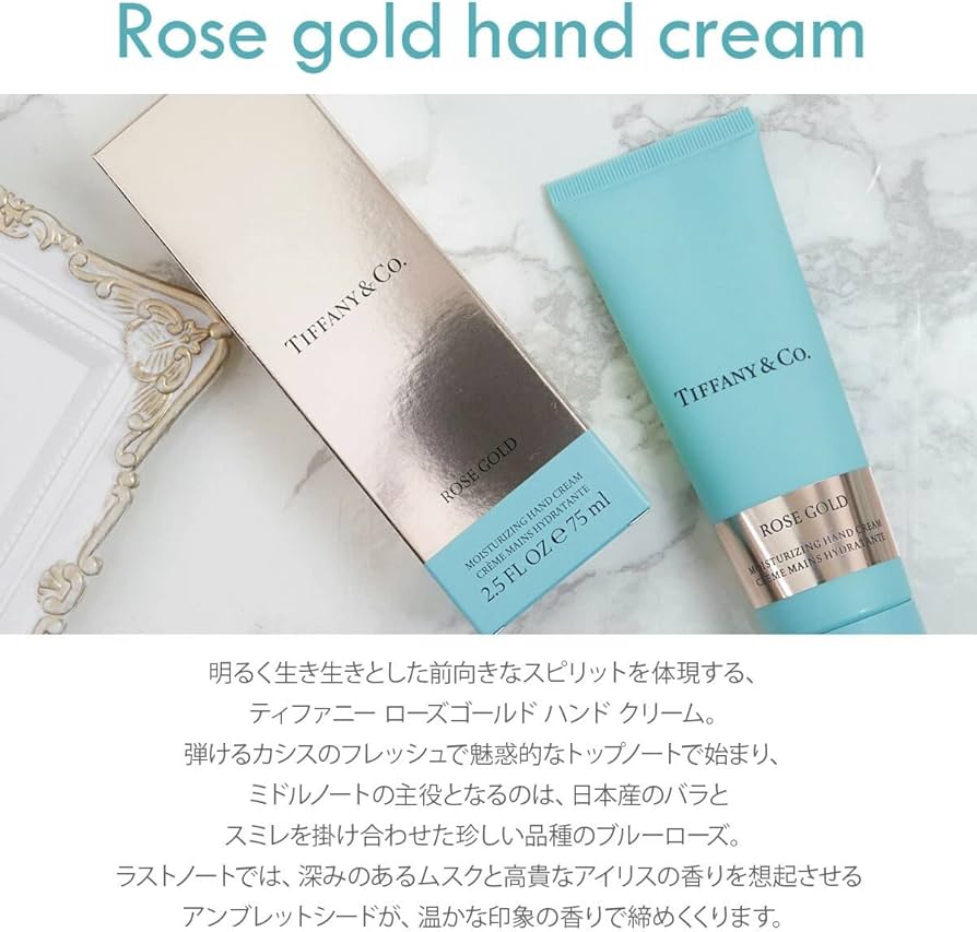 Amazon.co.jp: ティファニー ハンドクリーム ローズゴールド ハンド