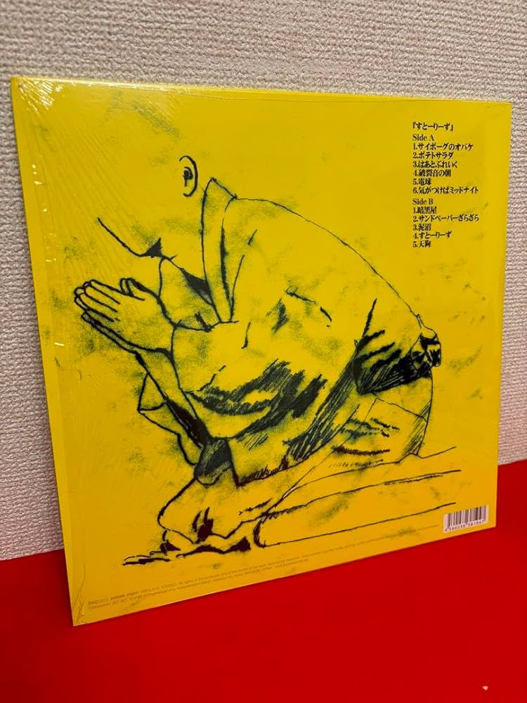 Zazen Boys – すとーりーず アナログレコード LP Amazon.co.jp: すとー