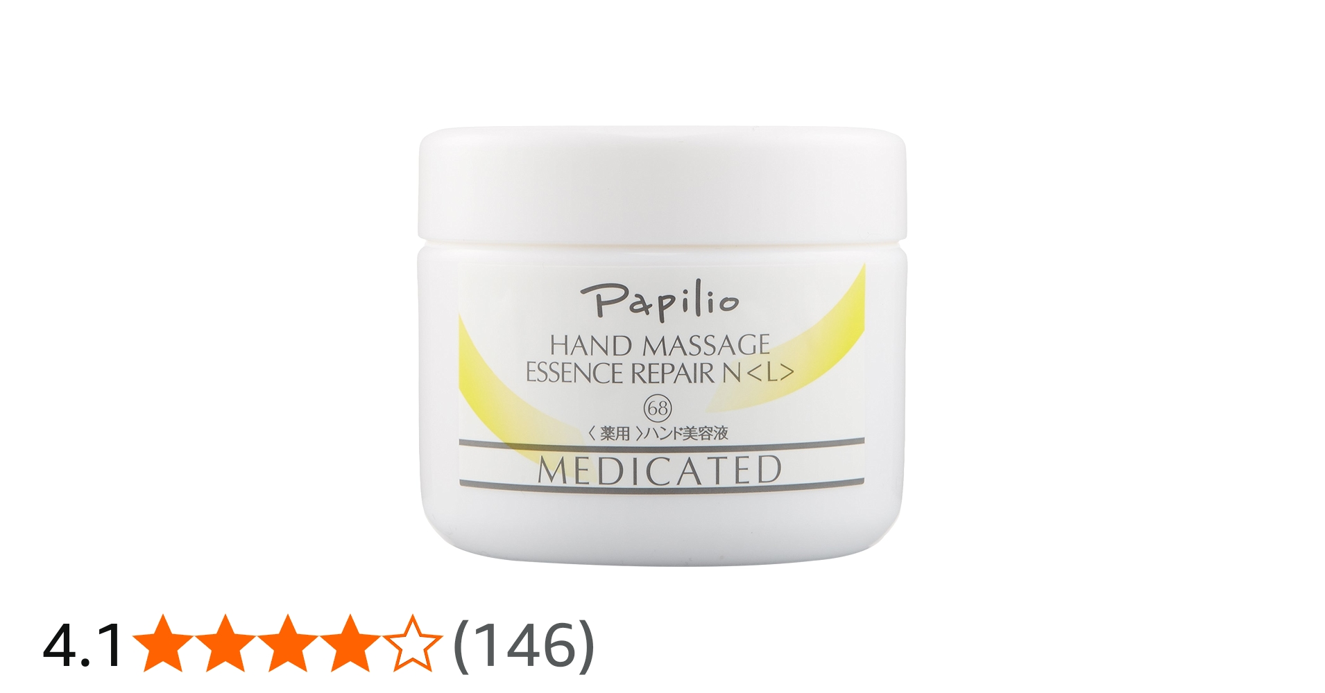 Amazon.co.jp: パピリオハンドマッサージエッセンスリペアN ラージ