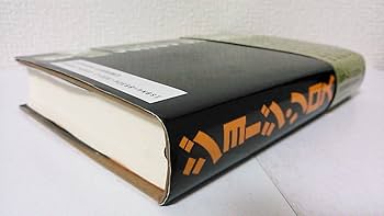 Amazon.co.jp: ジョージ・ソロス : ジョージ ソロス, Soros,George: 本