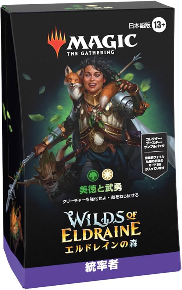 Amazon | マジック・ザ・ギャザリング エルドレインの森 統率者デッキ