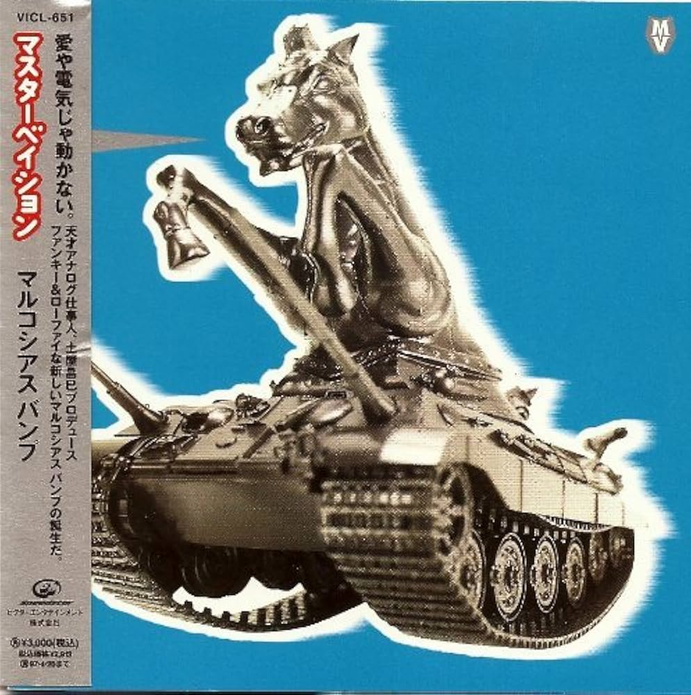 Amazon.co.jp: マスターベイション: ミュージック