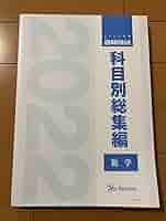 進研模試の過去問題集 科目別総集編 英語 2021 模試対策【未使用】 進