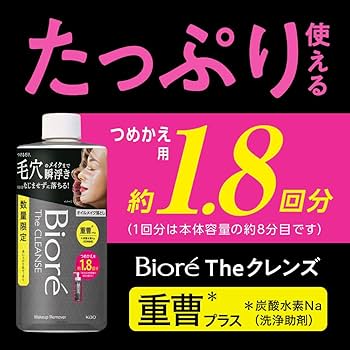 Amazon.co.jp: ビオレ ザクレンズ プラス オイルメイク落とし つめかえ