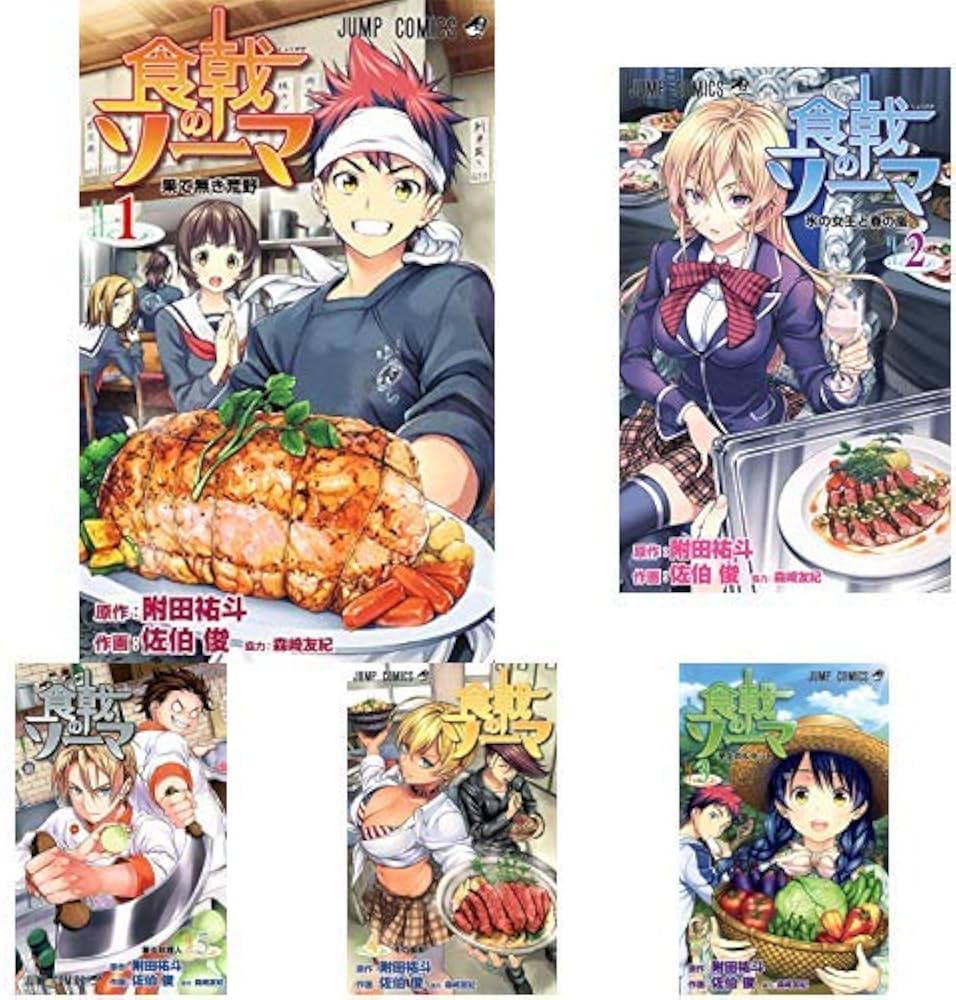 Amazon.co.jp: 食戟のソーマ 全36巻 新品セット (ジャンプコミックス