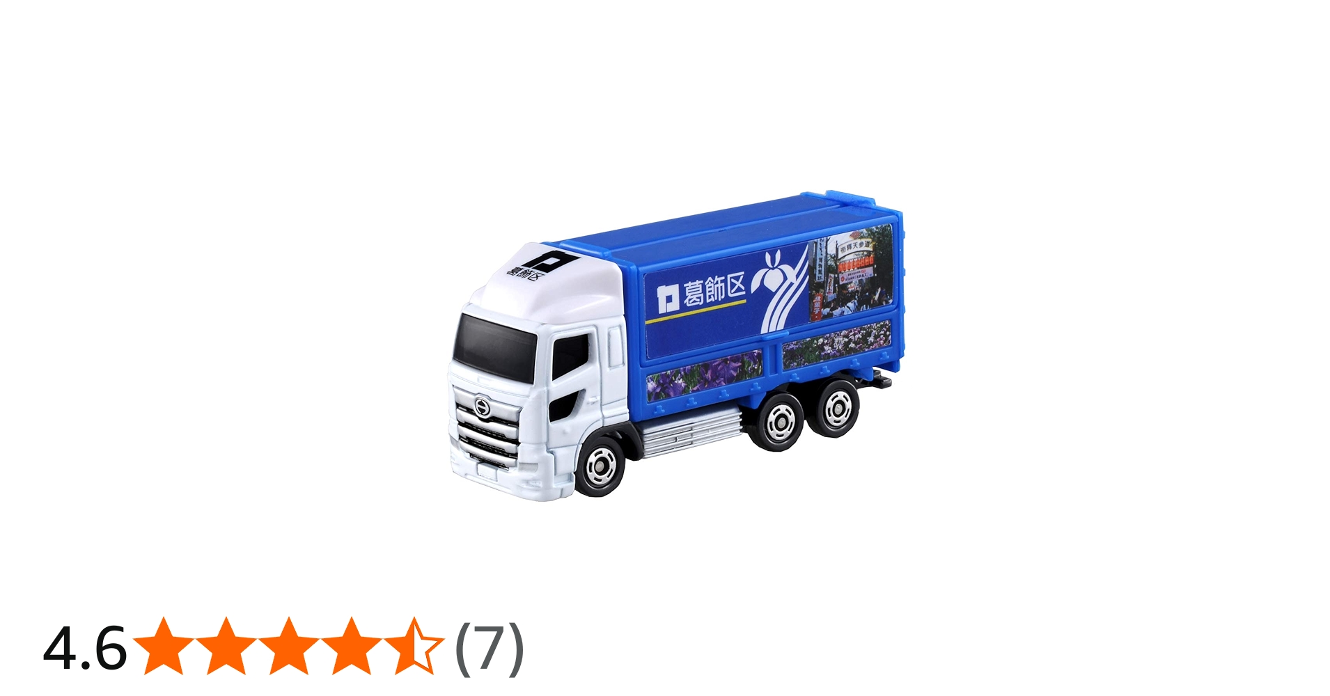 トミカ 68 絶版 日野プロフィア 【送料別】値下不可 Amazon.co.jp