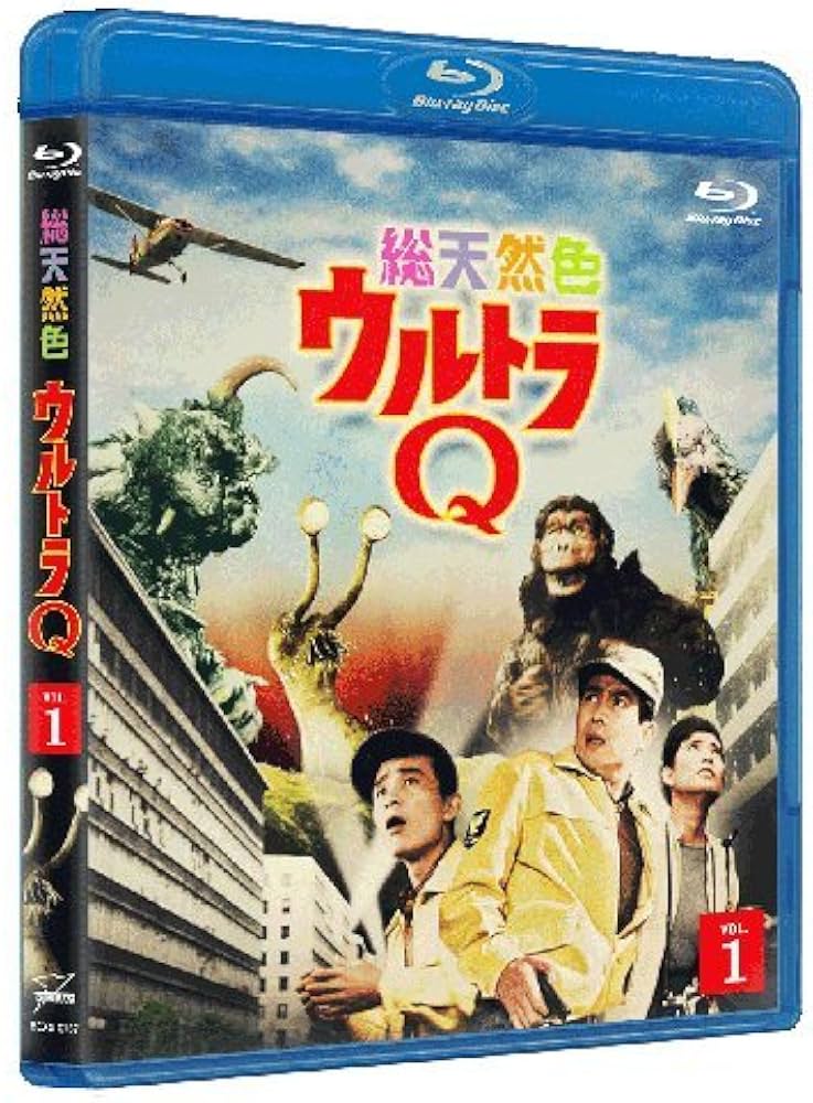 Amazon.co.jp: 総天然色ウルトラQ 1 [Blu-ray] : 佐原健二, 西條康彦