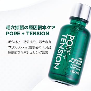 Amazon.co.jp: ポテンションン ポアタイトニングブーストセラム