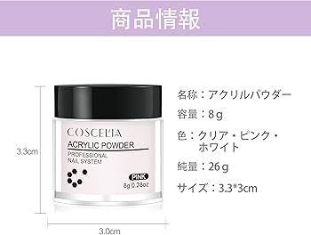 Amazon.co.jp: COSCELIA アクリルパウダー セット ネイル 長さだし