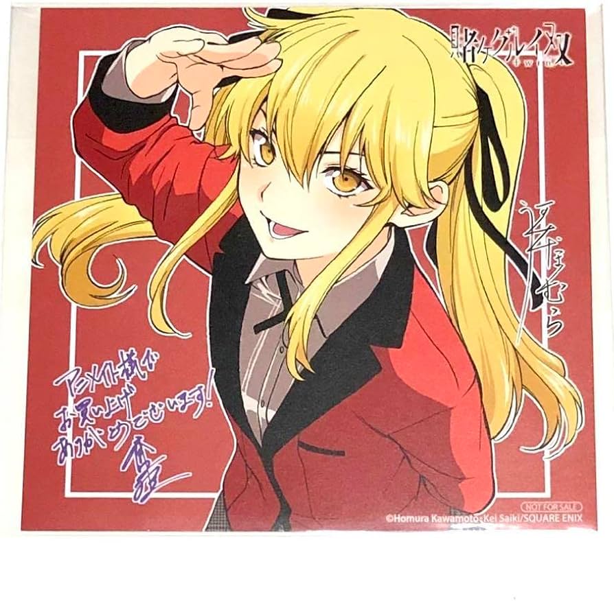 Amazon.co.jp: 賭ケグルイ双 早乙女芽亜里 限定特典 アニメイト