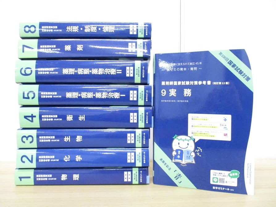 未裁断】111回青本•青問①〜⑨ ➕回数別99回 未裁断】111回青本•青問①