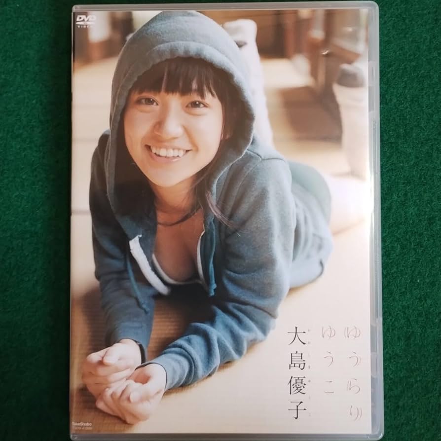 Amazon.co.jp: 廃盤 大島優子 イメージDVD/ゆうらりゆうこ : おもちゃ
