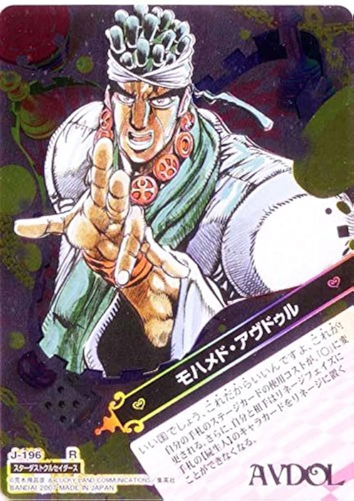 Amazon.co.jp: ジョジョの奇妙な冒険ABC アマゾン マーケットプレイス