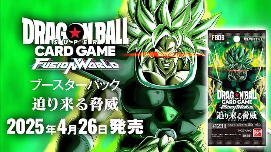 Amazon.co.jp: 発売日前日発送 正規品 ドラゴンボールカードゲーム