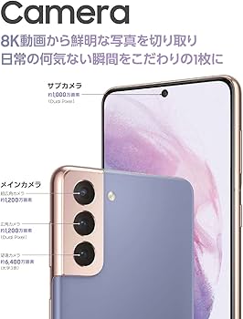 Amazon | 【整備済み品】 Samsung Galaxy S21 5G SCG09 8GB(メモリ
