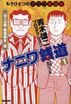 Amazon.co.jp: 独身アパートどくだみ荘 34 (芳文社コミックス) : 福谷