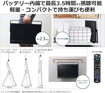 Amazon | パナソニック 19V型 ハイビジョン ポータブル 液晶テレビ