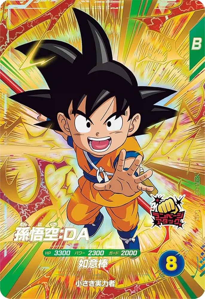 ドラゴンボールスーパーダイバーズSDVP-020 孫悟空GDR 15枚