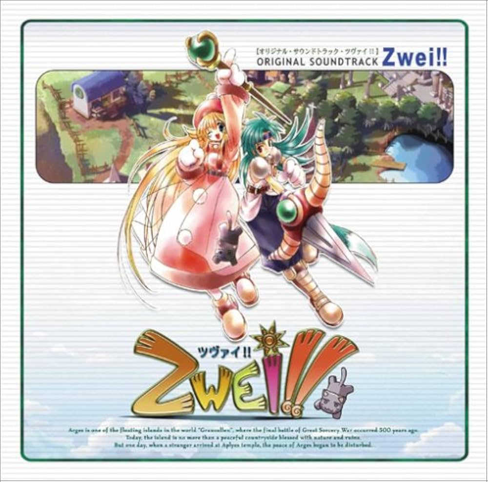 Amazon.co.jp: オリジナルサウンドトラック Zwei!!(ツヴァイ) : ゲーム