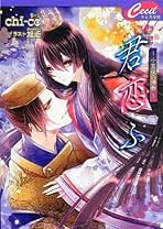 Amazon.co.jp: Chico: 本