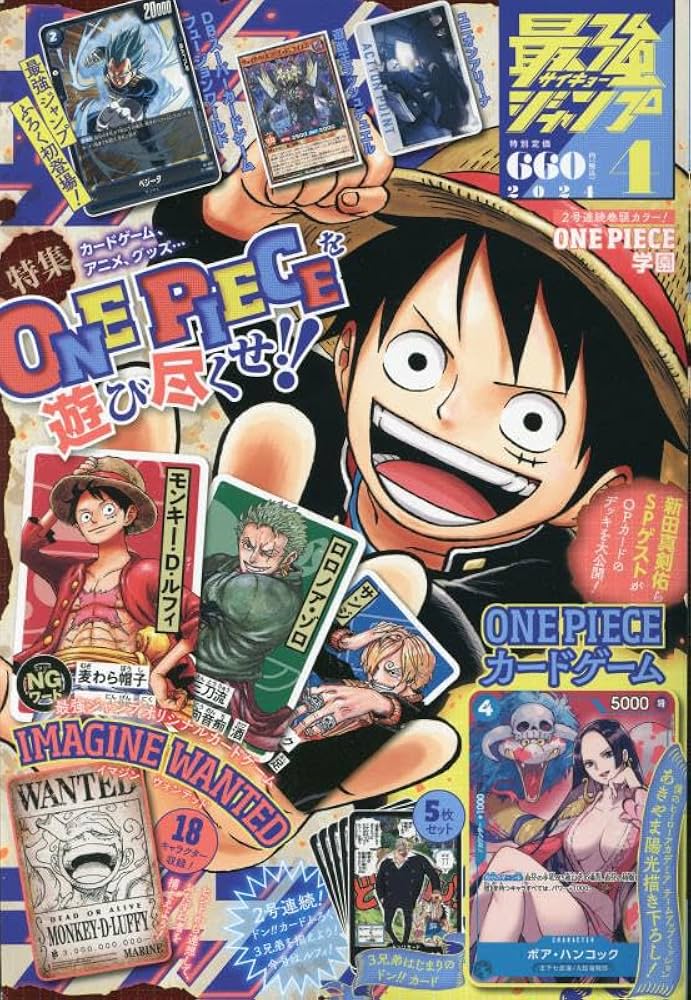 Amazon.co.jp: 最強ジャンプ 2024年 04 月号 [雑誌] : 本