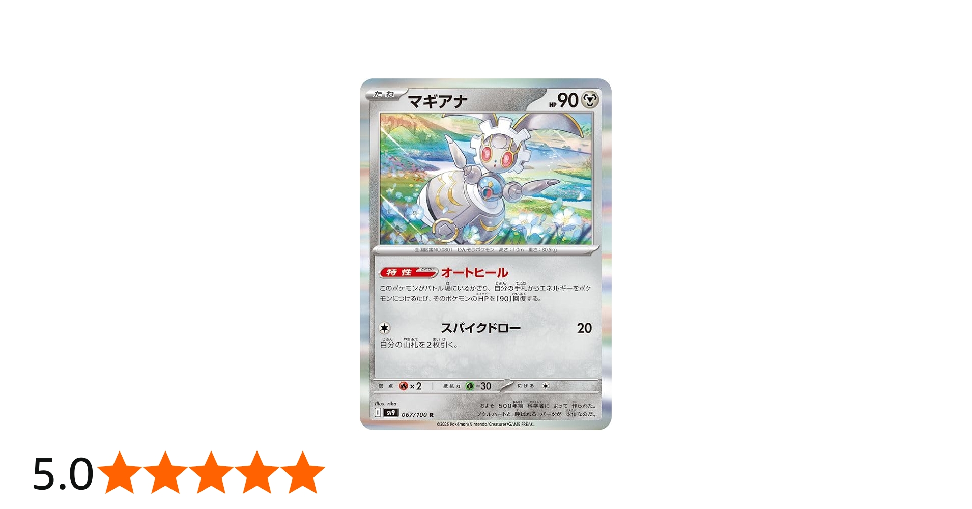 Amazon.co.jp: ポケモンカードゲームSV sv9 拡張パック バトル