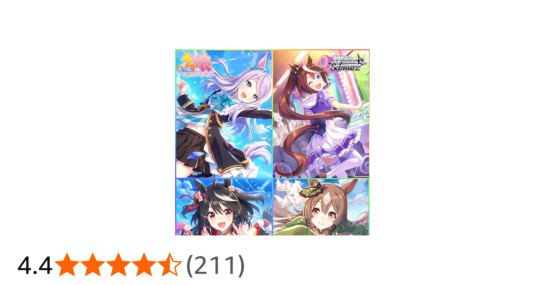 Amazon.co.jp: ヴァイスシュヴァルツ ブースターパック ウマ娘