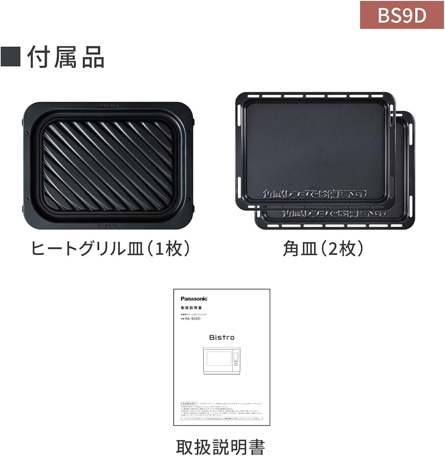 Amazon | パナソニック オーブンレンジ スチーム ビストロ 30L 2段