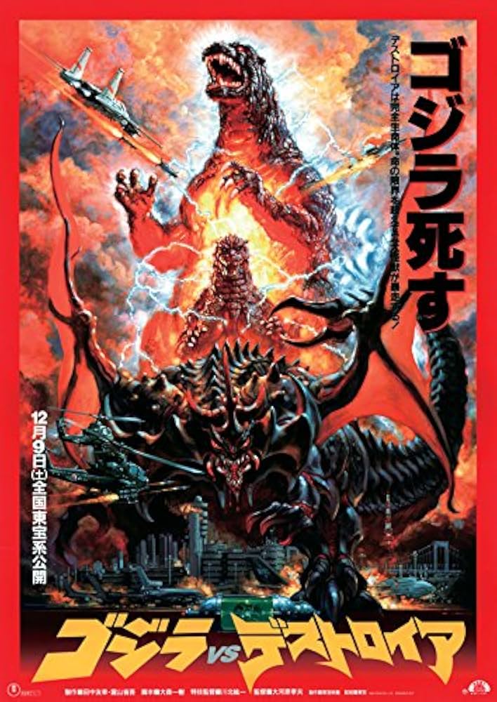 隔週刊 ゴジラ全映画DVDコレクターズBOX(25) 2017年06/27号【雑誌