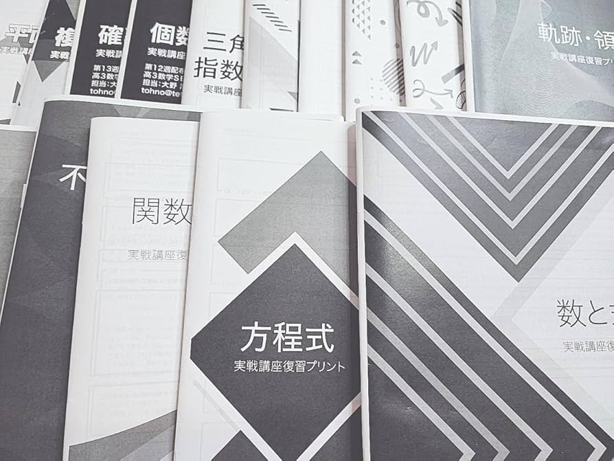 レア教材】 鉄緑会 高3 現代文 フルセット (プリント全完備) レア教材】