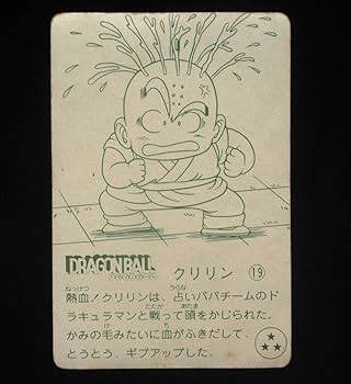 Amazon.co.jp: 超美上品クラス 天下一可楽 クリリン 2弾 19 銀アルミ