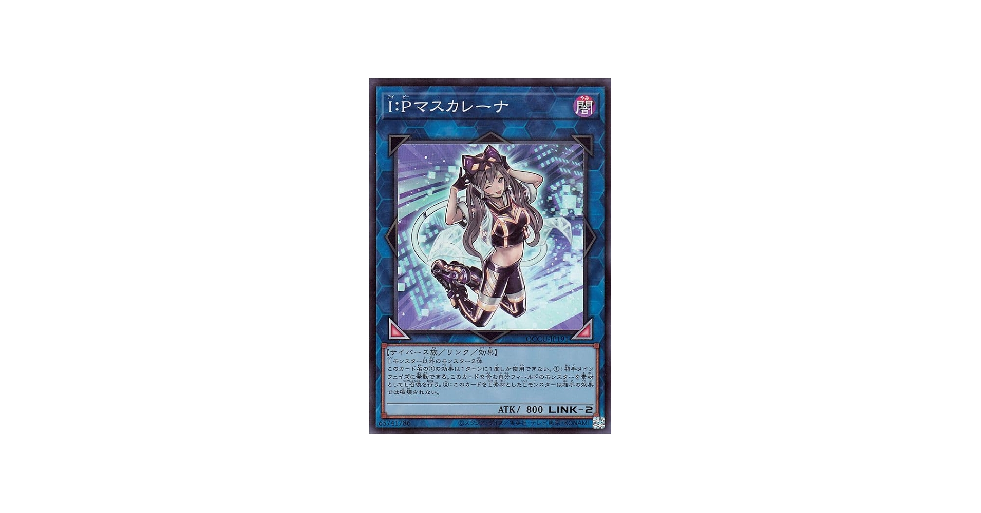 Amazon.co.jp: 遊戯王カード I：Pマスカレーナ(スーパーレア
