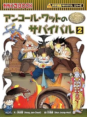 Amazon.co.jp: 科学漫画サバイバルシリーズ（43） 台風のサバイバル